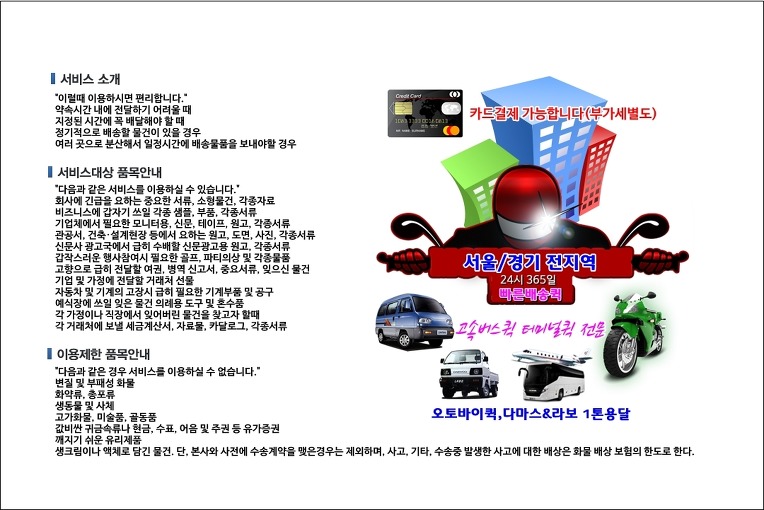 암사동 퀵서비스 배송 이미지